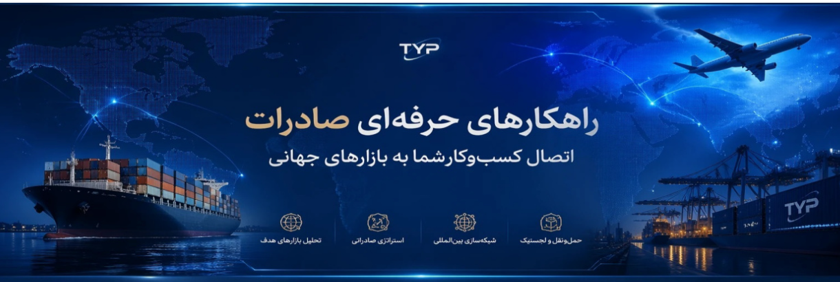 تجارت یار