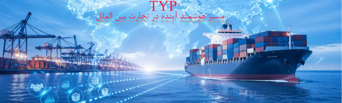 مسیر هوشمند
